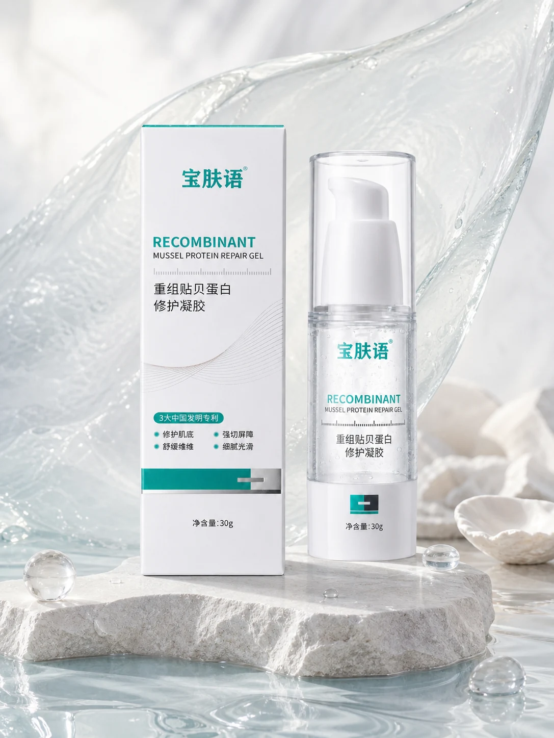 宝肤语重组贻贝蛋白修护凝胶产品与水凝胶质地