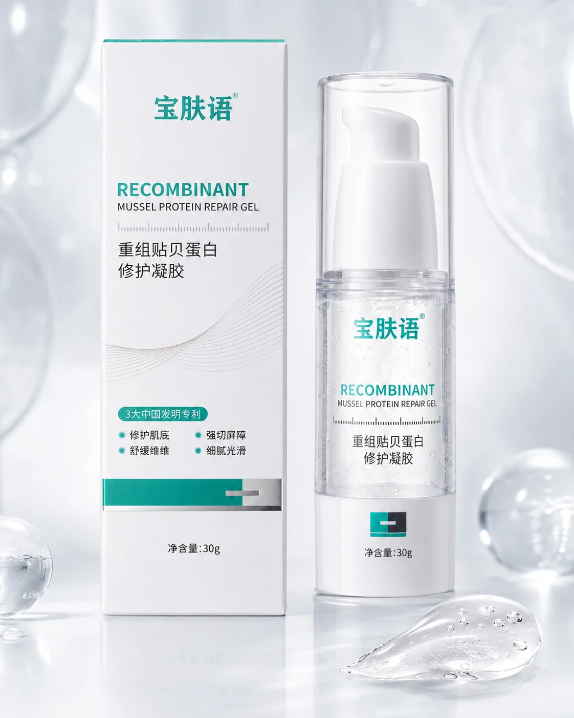 宝肤语重组贻贝蛋白修护凝胶实物与包装盒